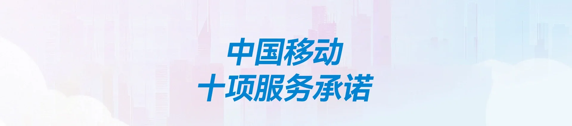 大同区移动宽带