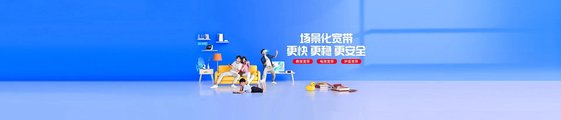大同区移动宽带