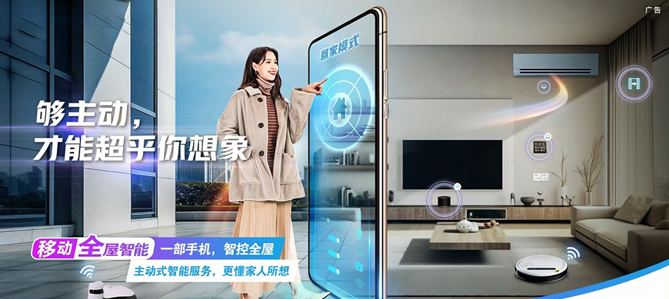 中国移动大同区移动宽带