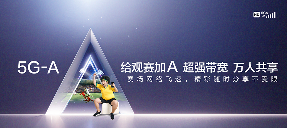 中国移动大同区移动宽带