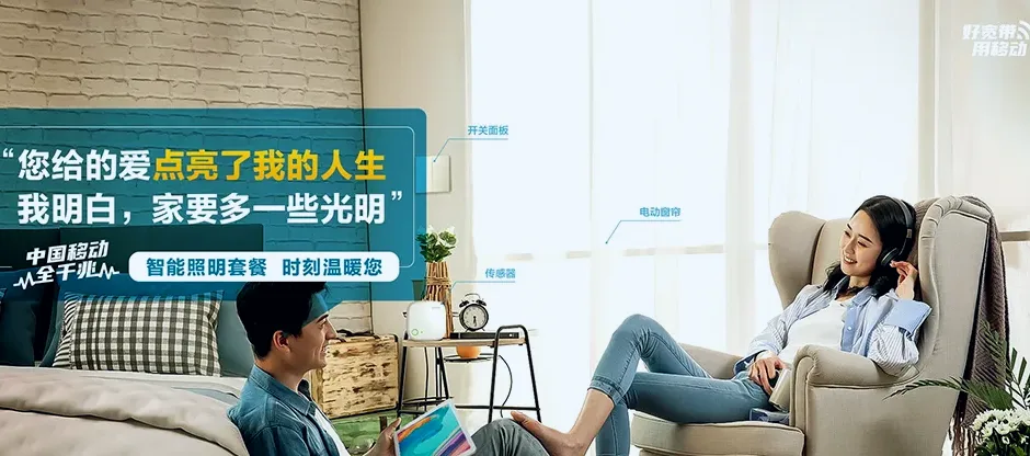 大同区大同区老山头乡 移动宽带