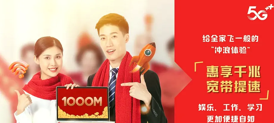 大同区大同区林源镇 移动宽带